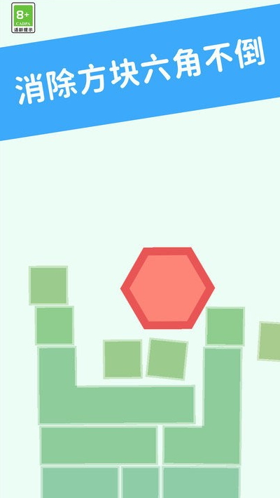 方块君挺住安卓最新版截图1