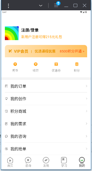 仿真秀app官网版截图2