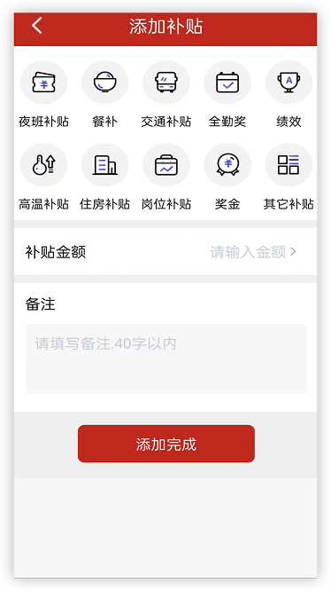 计工时考勤表手机版截图2