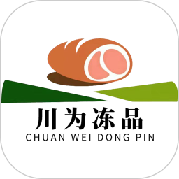 川为冻品官方v1.0.79