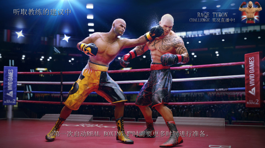 真实拳击2手游无限金币钻石版(real boxing2)