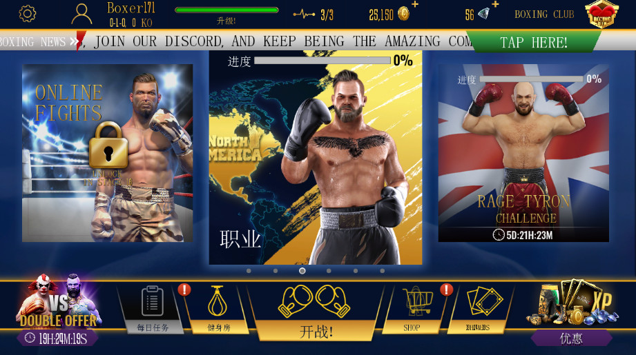 真实拳击2手游无限金币钻石版(real boxing2)截图3