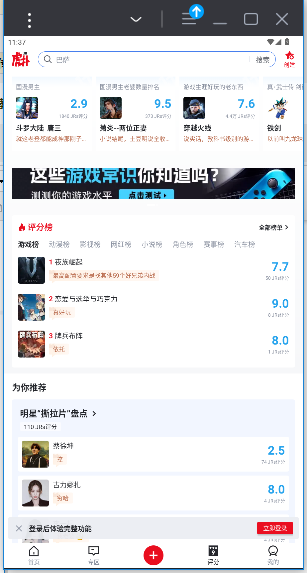 虎扑app最新版截图3