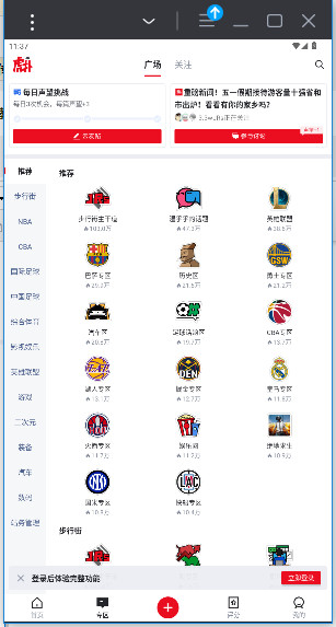 虎扑app最新版截图4