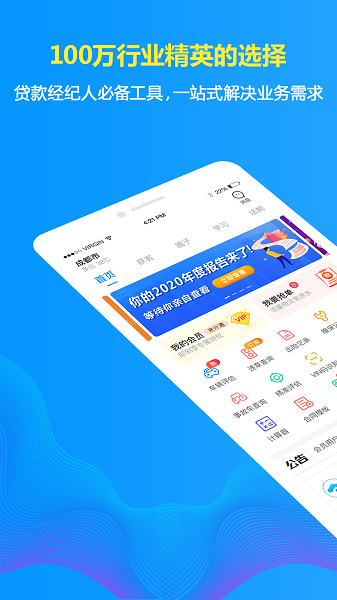 车贷在线软件截图1