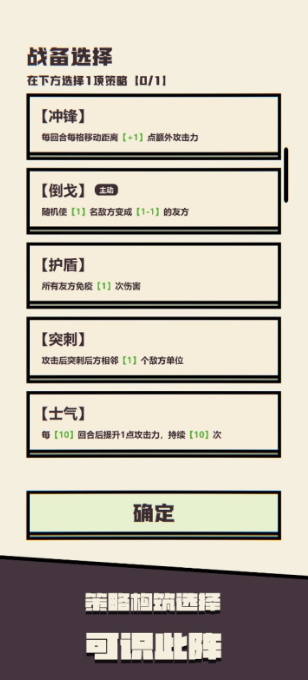 可识此阵游戏官方正版截图2