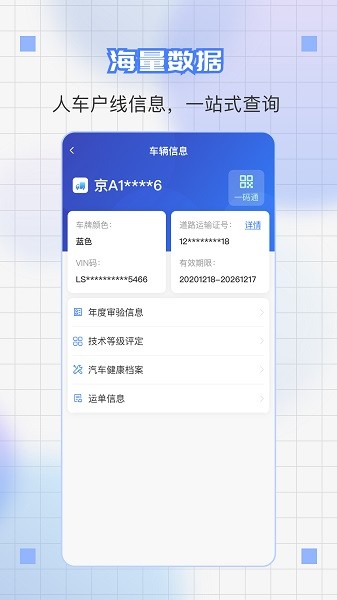 道运通从业资格证电子版最新版截图1