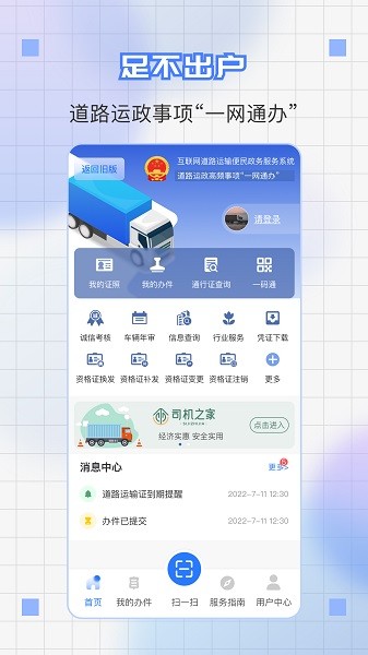 道运通从业资格证电子版最新版截图4