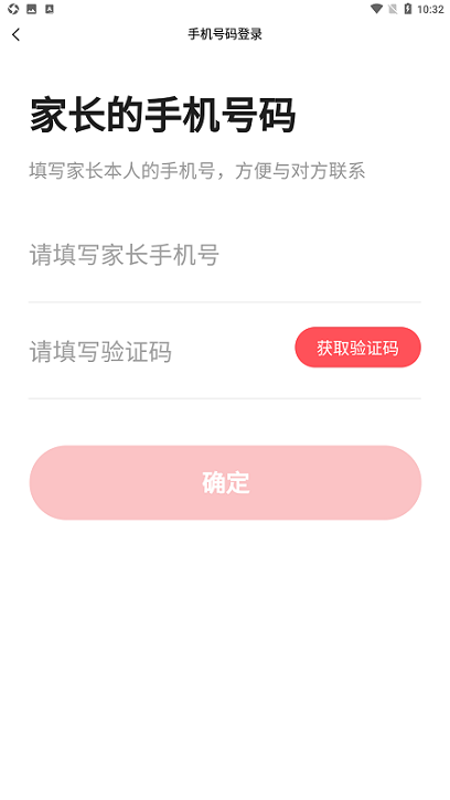 完美亲家相亲平台app最新版截图4