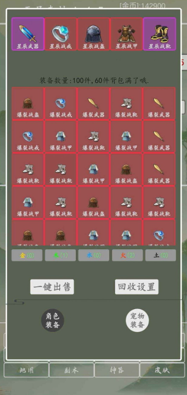 打个破烂变神器游戏截图2