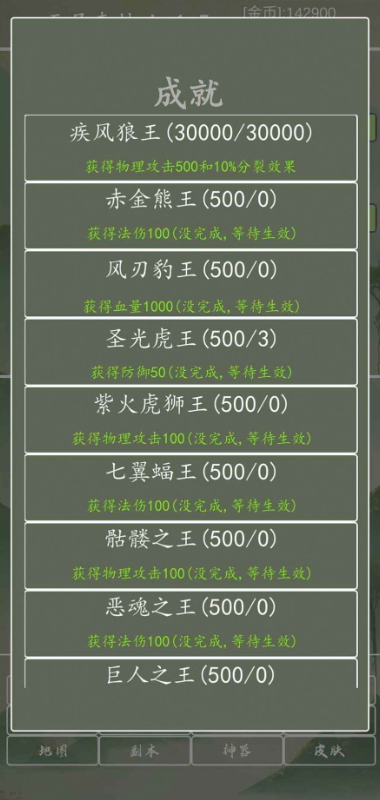 打个破烂变神器游戏截图3