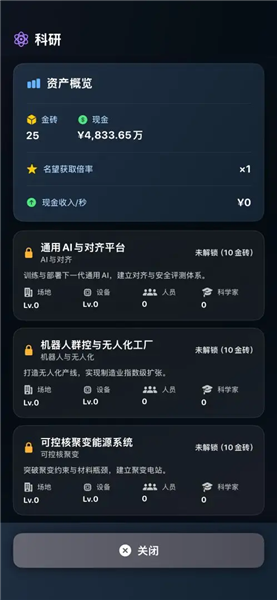 从零开始的首富最新版截图2