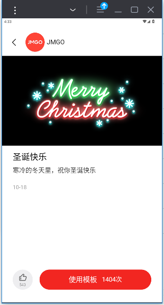 坚果控app最新版截图2