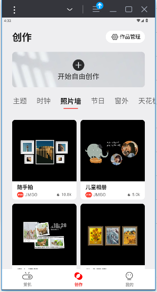 坚果控app最新版截图4
