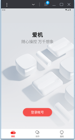 坚果控app最新版截图5