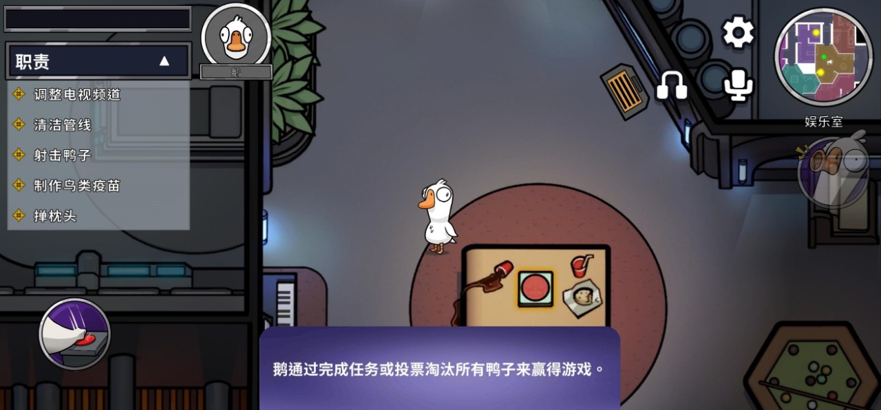 鹅鸭杀国际服手游(goose goose duck)截图2