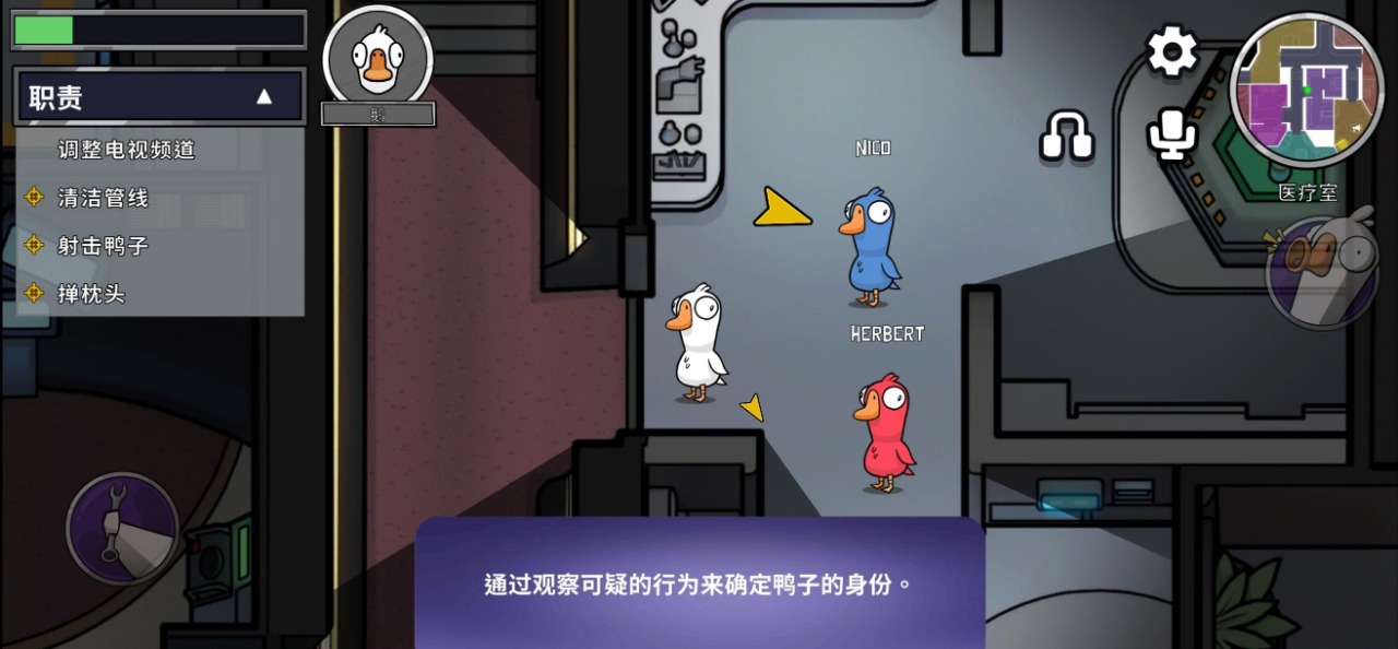 鹅鸭杀国际服手游(goose goose duck)截图3