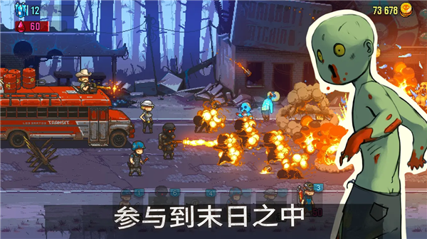 死亡威胁僵尸战争无限资源版截图2