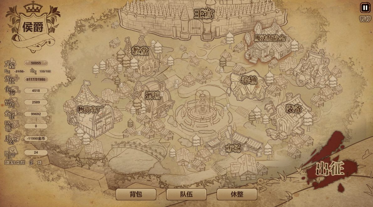 冒险与魔法免费版截图2