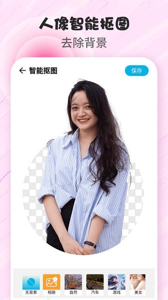 拼图p图手机软件截图3