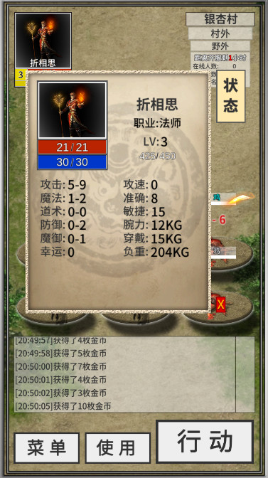 还有24小时开服无限金币元宝版截图2