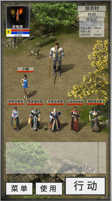 还有24小时开服无限金币元宝版截图3