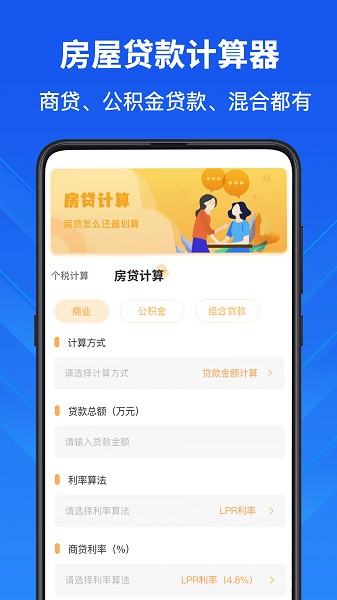 科学计算器高级版手机版截图1