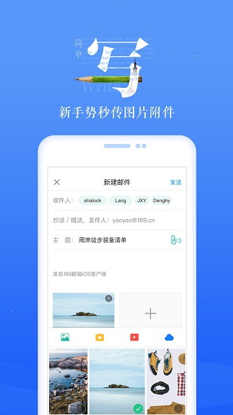 中国电信189邮箱截图1