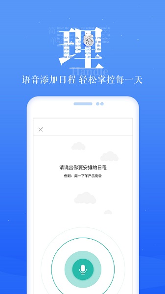 中国电信189邮箱截图2