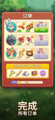 空闲合并烹饪截图5