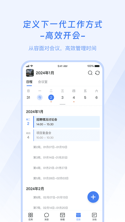 企名片One官方版截图2