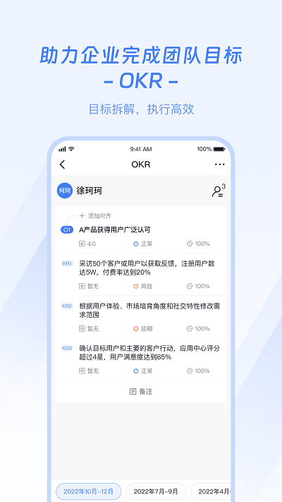 企名片One官方版截图4