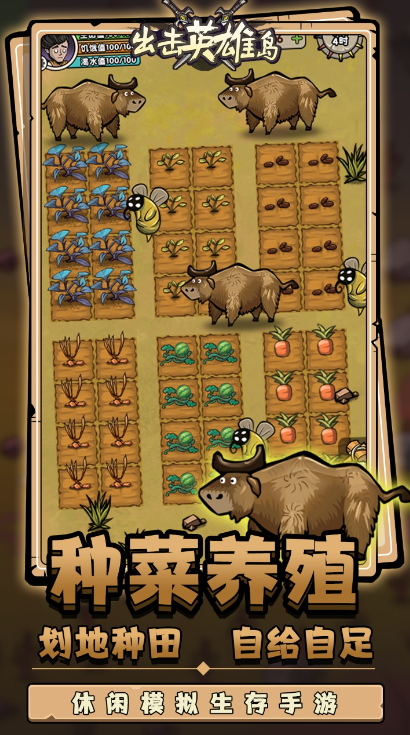 出击英雄岛游戏无广告截图3