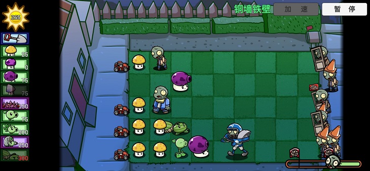 植物大战僵尸宅宅萝卜美丽小镇(PVZ_BT)截图3