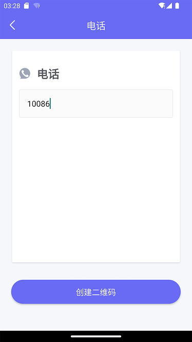 桔子二维码官方版截图1