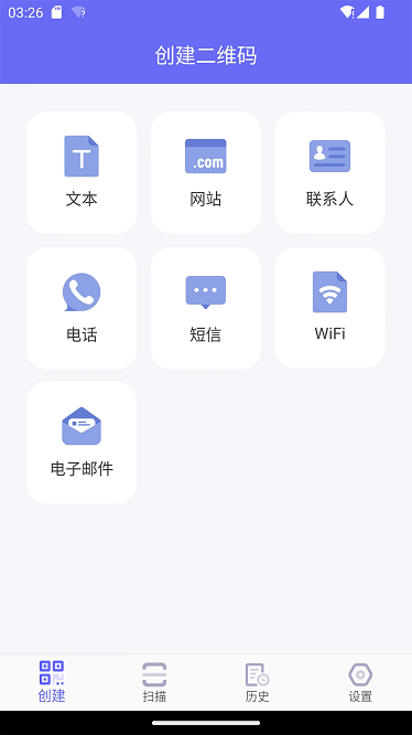桔子二维码官方版截图2