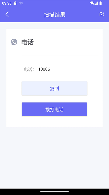 桔子二维码官方版截图4