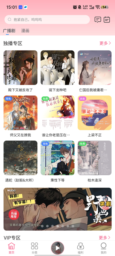花间fm免费下载安装手机版截图4