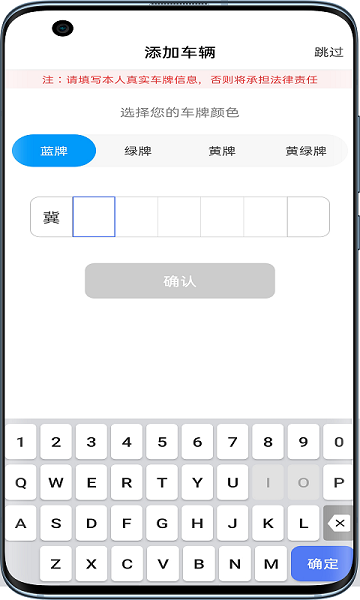 唐山智慧泊车手机版app截图3