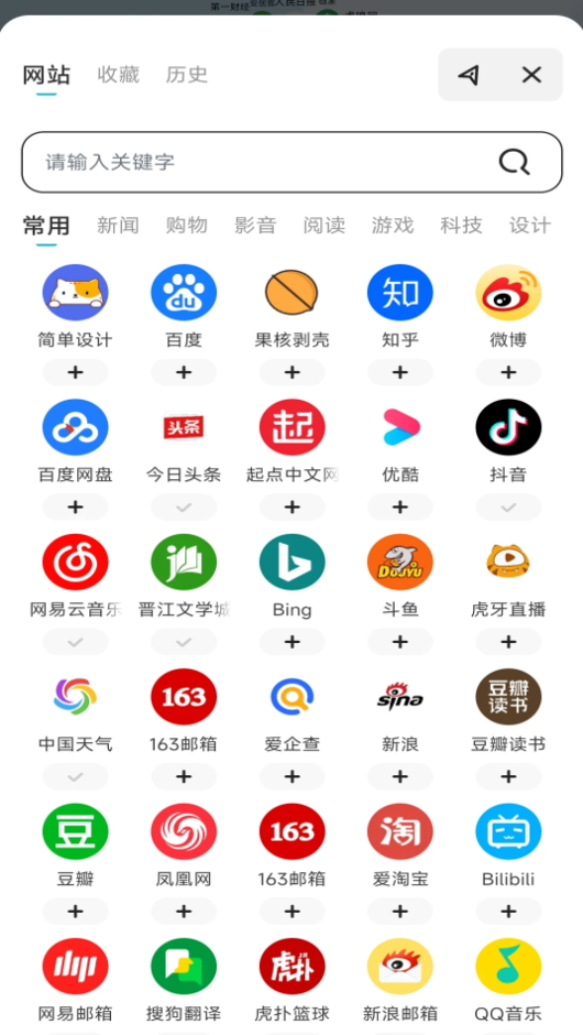 365浏览器app官方版截图2