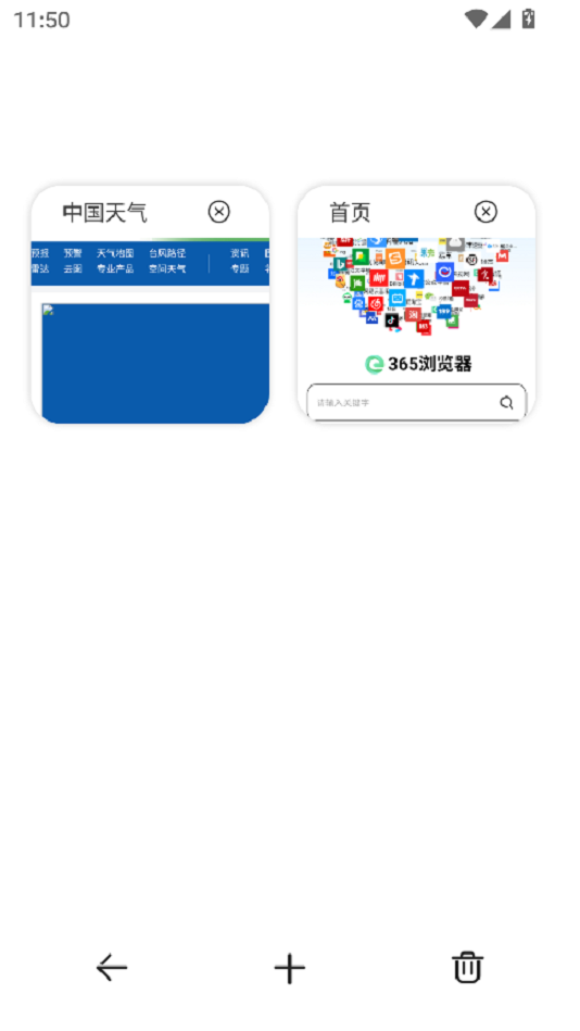 365浏览器app官方版截图5