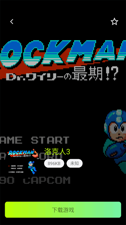 飞鸟模拟器app金手指版截图2
