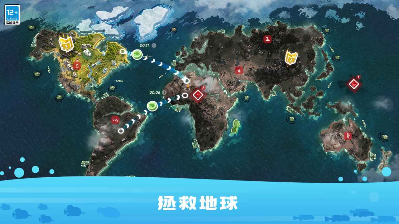 生存保卫战手游安卓版截图1