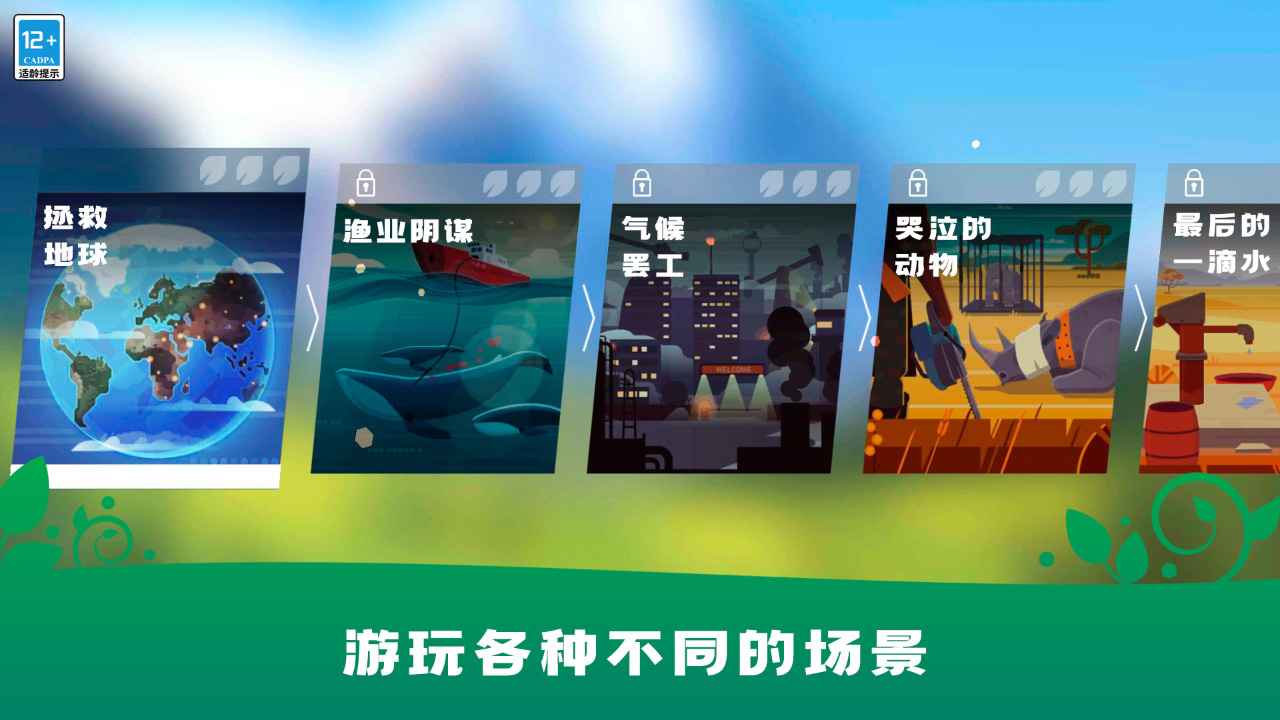 生存保卫战手游安卓版截图2