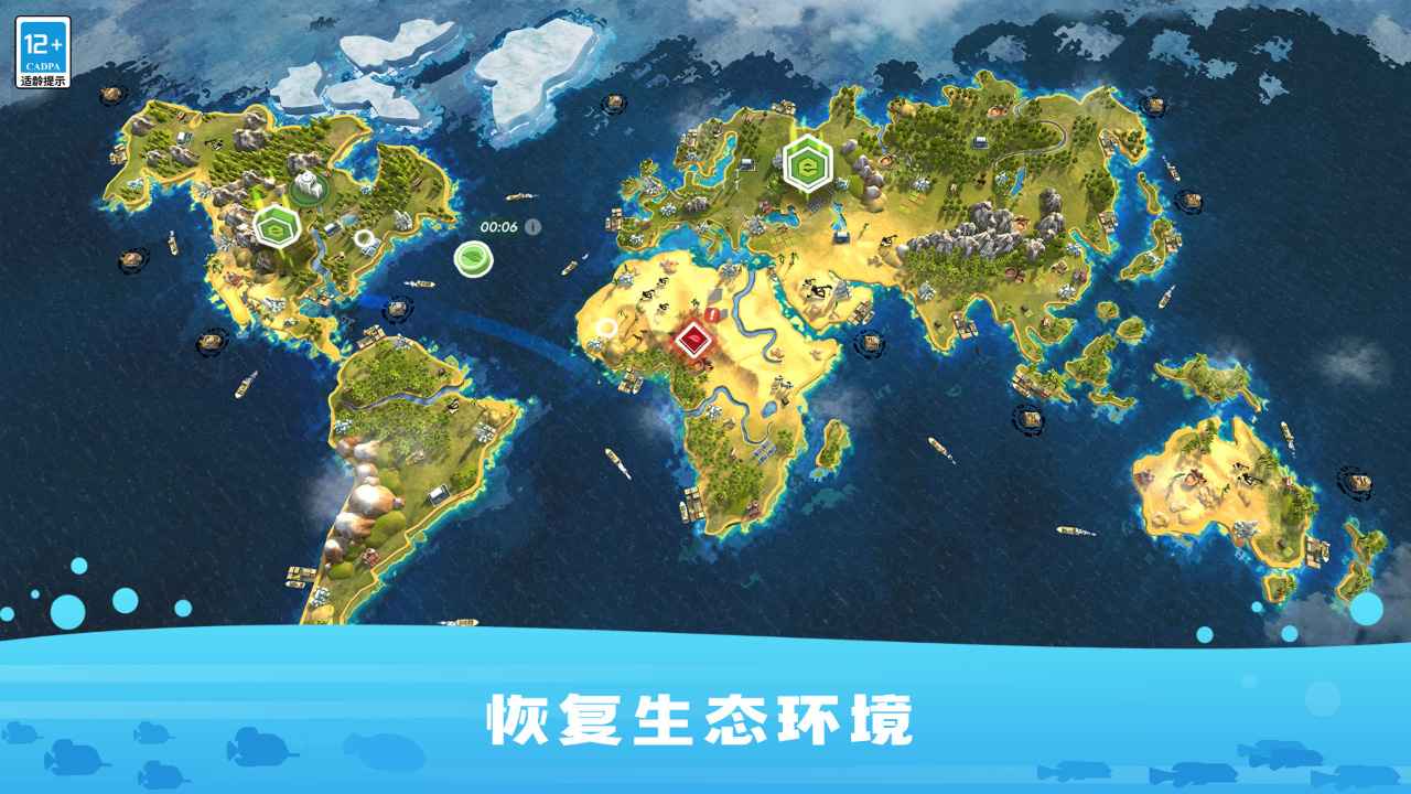 生存保卫战手游安卓版截图3