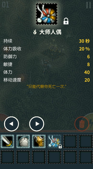魔塔triglav免费版无限内购截图3