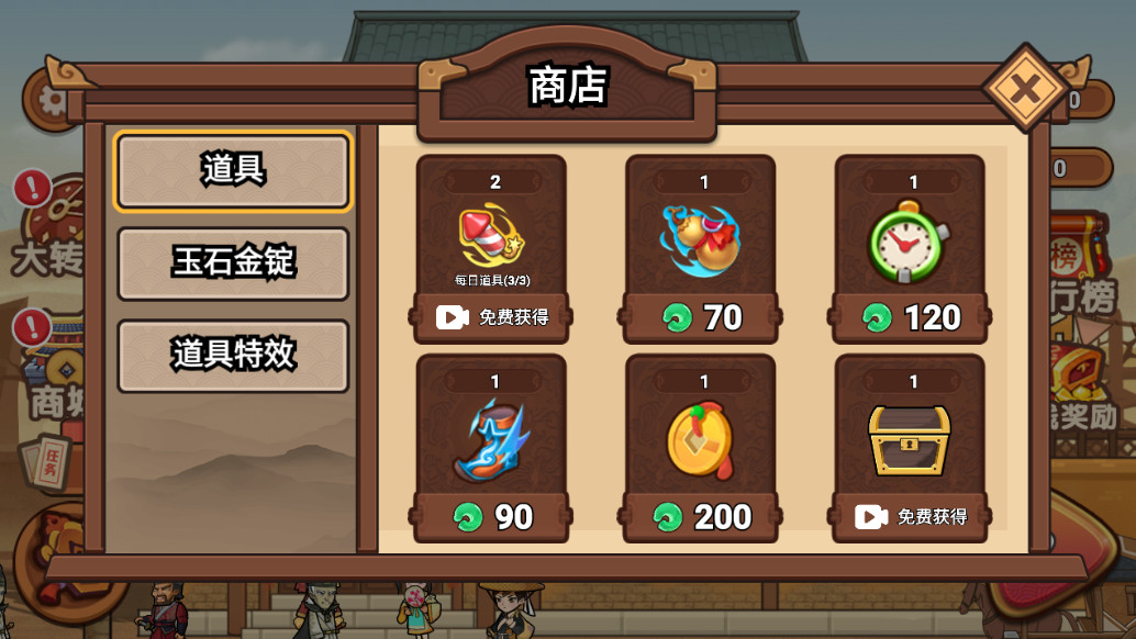 我要当店长无限金币版截图4