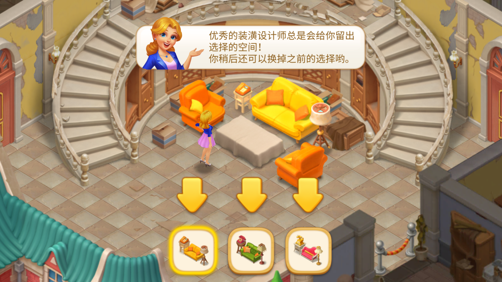 奇妙庄园内购免费版截图2