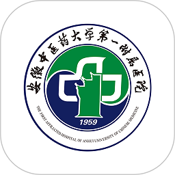 安徽省中医院网上预约平台v3.11.80