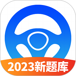 驾考必过秘籍软件v2.4